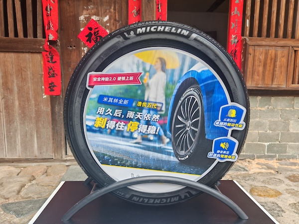 米其林浩悦五代 摄影：肖逸思