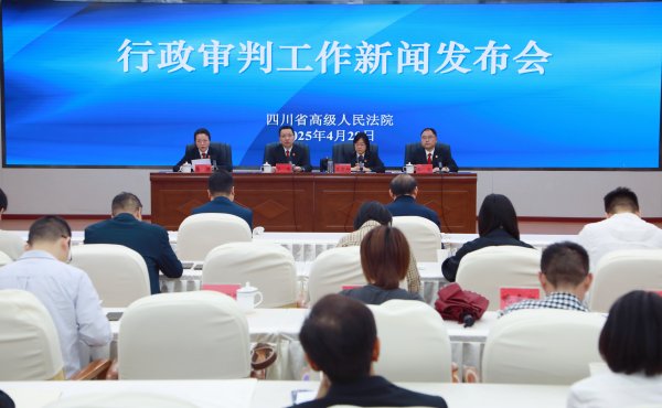 无锡恒鑫配资 四川2年以上长期未结行政案件全部清零 法院发布一批行政审判典型案例