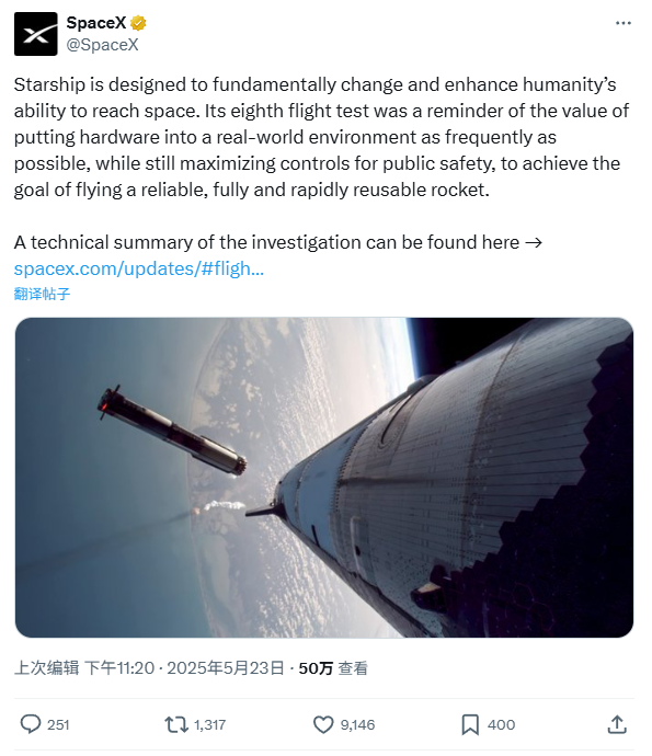 河南配资网 SpaceX 确认星舰第八次试飞事故原因，推进器硬件故障引发爆炸